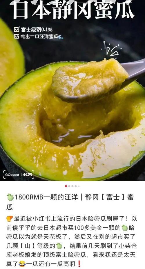 日本人吃梨瓜视频,梨瓜的独特吃法揭秘