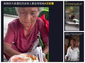 吃瓜视频打榜公益,助力爱心传递